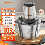 九阳（Joyoung）【政府补贴】绞肉机家用婴儿辅食机绞馅机碎肉机料理机肉馅搅拌机打蒜器 2L钢碗双刀LA320(D) 