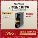 Nespresso奈斯派索胶囊式咖啡机小型家用全自动商用办公室小巧便携高压萃取两种杯量意式进口 C30 灰色