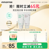 悦诗风吟（Innisfree）绿茶+火山氨基酸洗面奶套装150g*2男士女士保湿泡沫圣诞节礼物