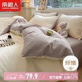 南极人（Nanjiren）磨毛非四件套 适用1.2米床 被套150*200cm