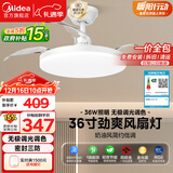 美的（Midea）吊扇灯一体照明风扇餐厅客厅卧室灯led吊灯灯饰36寸熟睡风包安装