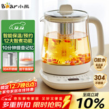 小熊（Bear）养生壶 煮茶壶 恒温水壶 保温烧水一体电热水壶花茶壶 12大功能11档保温 1.5L大容量 YSH-J15N8