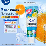 皓乐齿（Ora2）牙膏沁爽柑橘130g 呵护牙龈 去口臭 美白去黄 去牙渍