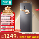海信252L三门小冰箱一级能效风冷无霜小户型租房宿舍家用电冰箱灰色BCD-252WYK1DPUJ国家补贴