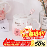 贝瑟斯马克杯 陶瓷杯喝水杯子咖啡杯樱花浮雕泡茶杯带盖办公家用水杯子