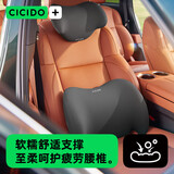 CICIDO夕多汽车头枕腰靠套装 车用护颈枕腰垫护腰靠背腰托车载座椅车用靠枕