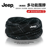 JEEP围脖帽子男士冬季防寒两用围巾骑行脖子防风面罩女士保暖护颈脖套 深黑格纹【柔软亲肤】 极速发货丨吉普正品