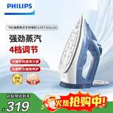 飞利浦（PHILIPS）强劲增压蒸汽电熨斗熨烫机 家用便携式手持挂烫机熨烫刷 平竖双烫电熨斗 DST3031/20