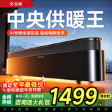 锐舞【AI地暖式别墅级省电版】踢脚线取暖器电暖器电热取暖器暖风机电暖气家用石墨烯全屋取暖器大面积