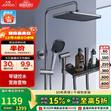 九牧（JOMOO）花洒淋浴套装枪灰琴键自动除垢精铜水路淋浴器36602-536/HBS-1