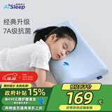 睡眠博士（AiSleep）泰国进口幻梦婴幼儿乳胶枕午睡枕儿童枕新生儿枕头宝宝枕头7cm