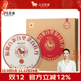 八马茶业 福鼎白茶 2016年白牡丹 老白茶茶叶礼盒装300g 送礼
