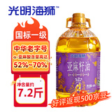 海狮头道压榨亚麻籽油 食用油 亚麻酸含量达52%-70%保真 7.2斤