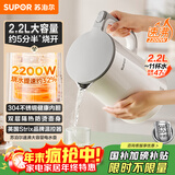 苏泊尔（SUPOR）2.2L大容量 电热水壶烧水壶开水壶电水壶煮水壶 家用智能一键开盖 2200W大功率 无缝一体SW-22J02S