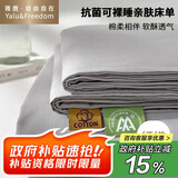 雅鹿·自由自在床单单件被单单人学生宿舍磨毛床罩115*210cm浅灰