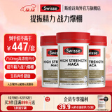 Swisse 雄风片 男士活力片玛咖牡蛎精袋鼠精华淫羊藿 支持男士两性健康 【男士备孕常备】高浓度玛卡片 60片*3瓶