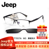 Jeep吉普超轻商务休闲半框近视眼镜架男磁吸偏光夹片套镜记忆钛T8039 T7057A-M5黑框灰片 8039升级款