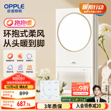 欧普（OPPLE）抱抱暖风暖浴霸灯浴室卫生间暖风照明排气一体集成吊顶  智旭-S