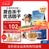 伯纳天纯生鲜小型犬中大型犬粮深海御鲜三文鱼泰迪比熊幼犬成犬粮2kg/4斤