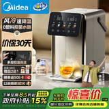 美的（Midea）小魔方pro电热水瓶电水瓶饮水机 烧水壶电热水壶316L 风冷保温恒温一体0塑料可拆国家补贴31FPro