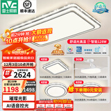 雷士（NVC）吸顶灯客厅灯语音智能现代轻奢新中式卧室灯led照明灯具套餐-晶宏 ※【热卖爆款】智控客厅3室2厅风扇