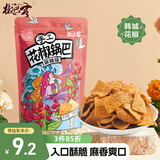 椒巴客（JAOBAKE）花椒世家手工花椒锅巴麻辣味158g/袋膨化食品陕西特产零食