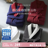 康尔馨五星级酒店浴袍 男女全棉毛巾料家居服浴衣 加厚柔软吸水 红色