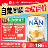 雀巢（Nestle）澳洲版超级能恩 德国原装进口5HMO益生菌适度水解婴幼儿奶粉800g 【下拉领券更优惠】2段 效期27年7月