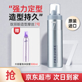 玫丽盼日本玫丽盼泡沫发蜡摩丝 保湿定型卷发护卷男女士羊毛卷泡泡发胶 【强力定型】7号摩丝 200g 1瓶
