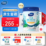 蔚优 无乳糖脱脂富硒 高钙牛奶粉 中老年奶粉 800g/罐+搅拌杯礼盒