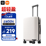 米家小米行李箱20英寸拉杆箱可登机箱万向轮旅行箱男女小型密码箱白色