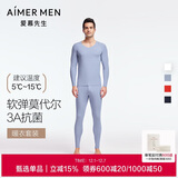 爱慕先生男打底秋衣裤保暖套装净痕莫代尔随心NS74J471灰蓝170