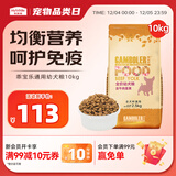 麦富迪狗粮 乖宝乐狗粮幼犬通用均衡营养（牛肉蛋黄）10kg/20斤