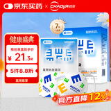 超亚医用热敷蒸汽眼罩改善假性近视专用青少年儿童缓解眼疲眼部贴7贴