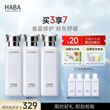 HABA 润泽柔肤水 G露温和爽肤水化妆水补水保湿护肤精华 圣诞礼物 【囤货3瓶装】G露180ml*3