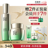 百雀羚（PECHOIN）护肤套装肌初赋活水90ml+霜50g抗皱紧致品质国货新年礼物