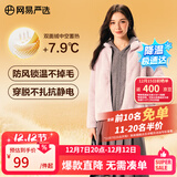 网易严选25秋冬防风立领珊瑚绒外套双面抓绒衣抗静电夹克男女同款 女士外套-蜡粉色 S