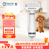 来旺兄弟宠物吹风机猫咪狗狗洗澡梳毛拉毛造型吹毛一体机PD-9900白色