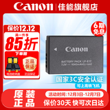 佳能（Canon） LP-E17原装电池 适用佳能相机 R50 R10 RP R8 R100 M6 M62 V1 200D 200D2 850D等 LP-E17原装电池【简包装】 晒单领延保
