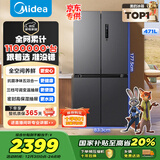 美的（Midea）471L十字门冰箱全空间养鲜抗菌净味三档变温一级能效风冷无霜双变频BCD-471WSPZM(E)国家补贴