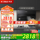 方太油烟机JQC2T换装侧吸近吸式790mm小机身家用变频22巡航风量脱排抽吸油烟机烟灶套装 天然气【5.0kW爆炒套装】JQC2T+TH32B