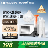 雾化器403M+鼻部冲洗器配件组合套装