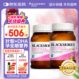 澳佳宝Blackmores孕妇叶酸DHA备孕复合黄金维生素180粒*2瓶全孕期