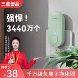 三釜创品 SANFUCREPROD负离子空气净化器家用迷你小型除烟味卫生间杀菌除臭清新机 清新蓝
