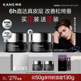 韩束X肽轻润面霜50g提拉紧致抗皱淡纹水润嘭弹化妆品【圣诞节礼物】