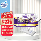 花仙子（Farcent） 静电除尘纸25张/包一次性干纸加厚拖布免手洗平板拖把替换吸尘纸