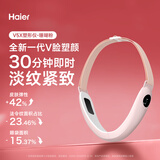 海尔（Haier）美容仪提拉紧致瘦脸神器V脸仪提拉塑性珊瑚粉HYU1-V5X