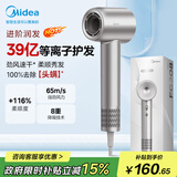 美的（Midea）高速吹风机 39亿等离子护发 家用负离子吹风筒 杀菌除头螨电吹风FG208银 国家补贴 节日/生日礼物