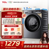 TCL超旋风V3R10公斤1400转变频滚筒 MIX速溶洗 TURBO加速洗 专业洗涤程序 G100V3R-BS