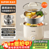苏泊尔（SUPOR）不锈钢电煮锅 电蒸锅 多功能家用宿舍泡面小火锅 2.5L带蒸屉小炖锅 蒸煮一体电热锅H25YK681A